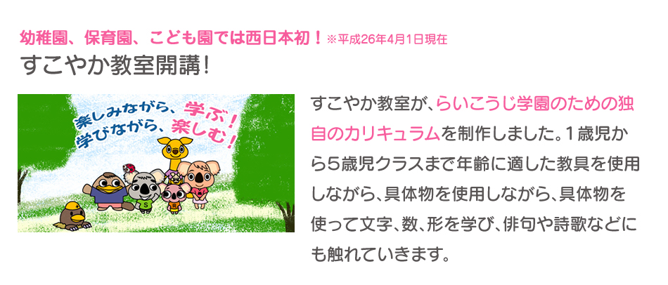 すこやか教室