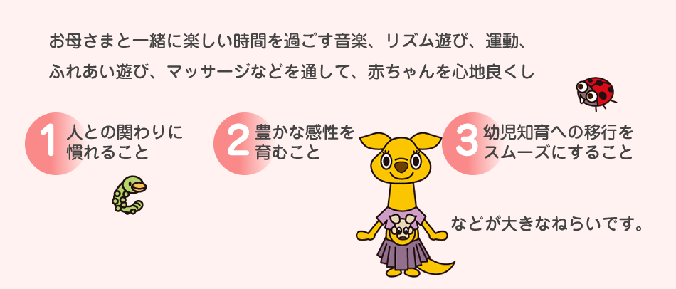 豊かな感性をはぐくむ