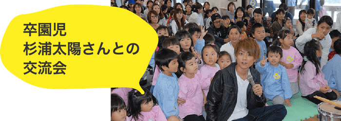 交流会